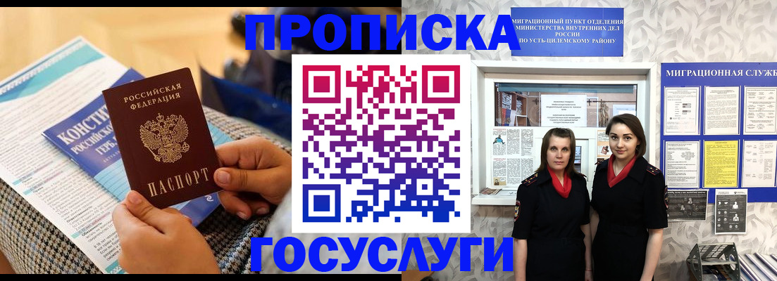 временная регистрация госуслуги в Элисте