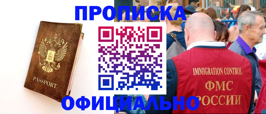 временная регистрация госуслуги в Элисте